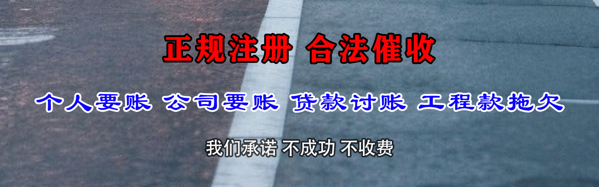 江夏追账公司